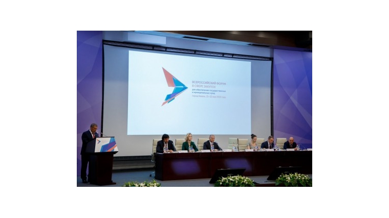 В Казани прошёл Всероссийский форум в сфере закупок для обеспечения государственных и муниципальных нужд