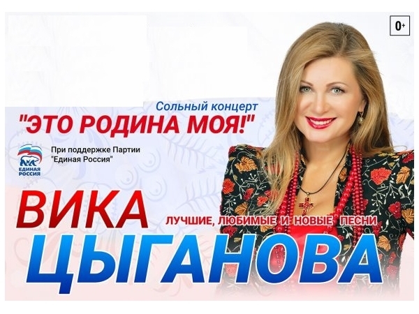 Певица Вика Цыганова даст концерт на Красной площади в Чебоксарах