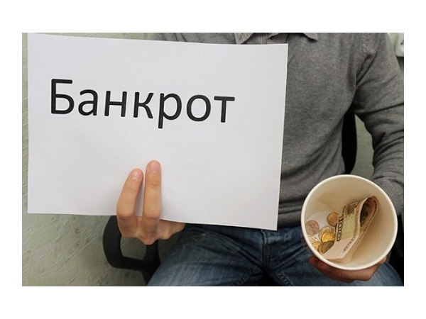 Что нужно знать о банкротстве физических лиц?