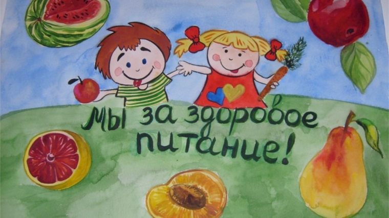 Сегодня День здорового питания