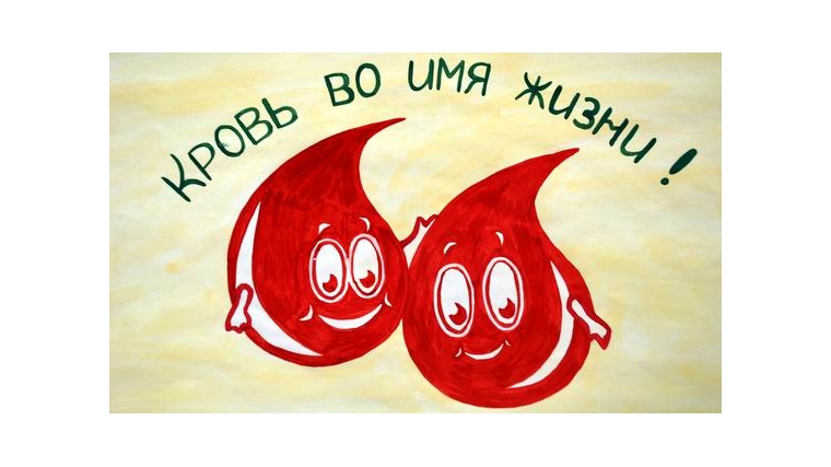 14 июня - Всемирный день донора крови