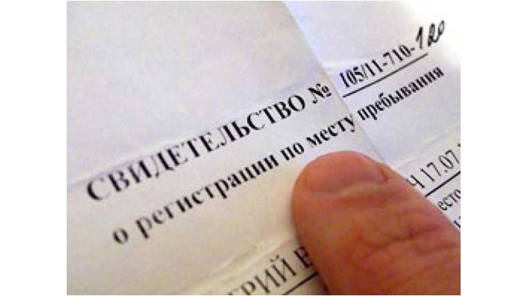 Чем грозит фиктивная регистрация?