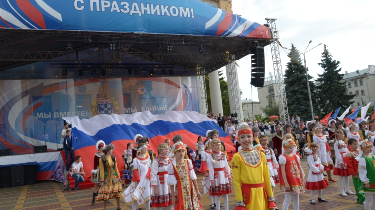 В Чебоксарах состоялось торжественное мероприятие, посвященное Дню России