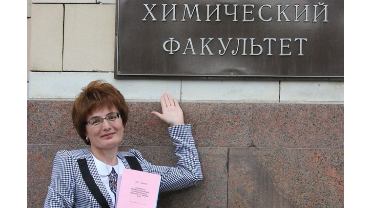 Летняя школа в МГУ. Педагоги Чувашии учатся работать по новым стандартам по химии