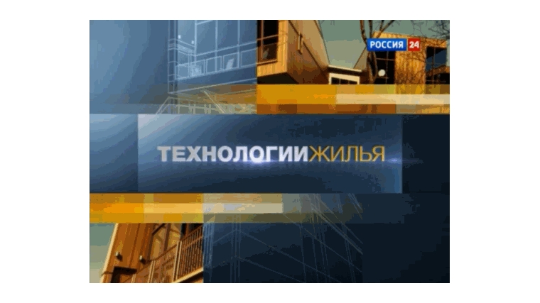 В новом выпуске программы «Технологии жилья» - о повышении тарифов на коммунальные услуги с 1 июля 2015 года