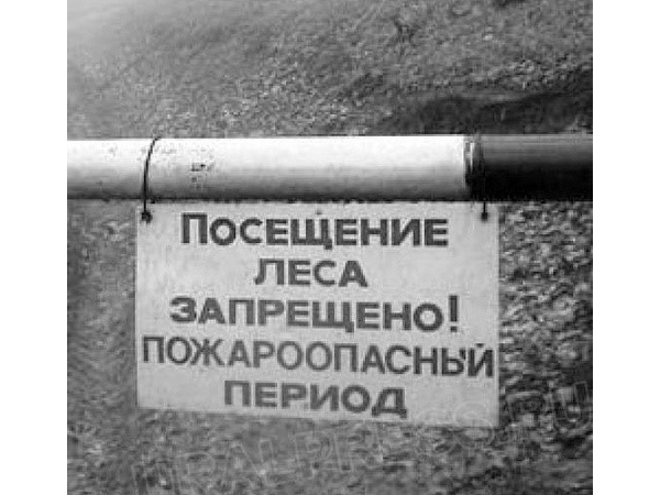На территории Чувашской Республики установлен особый противопожарный режим!!!