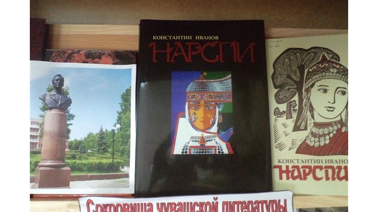 Сокровища чувашской литературы