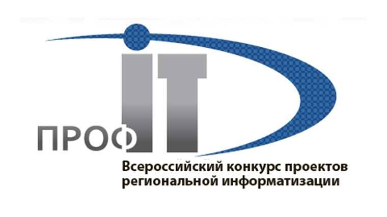 Чувашия – победитель престижного конкурса «ПРОФ-IT. 2015» в номинации «IT в здравоохранении»