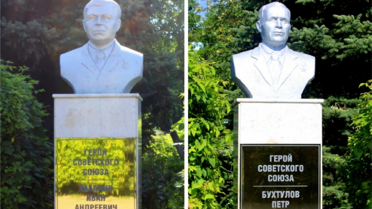 Канаш помнит своих героев