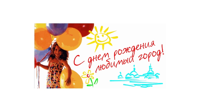 Культурно-спортивное мероприятие «С праздником, Чебоксары!» открывает празднование Дня города в Ленинском районе