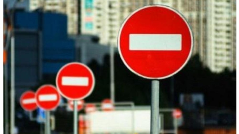В Чебоксарах 15 и 16 августа будет временно ограничено движение транспортных средств
