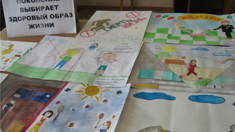 Итоги конкурса рисунков и плакатов «Новое поколение выбирает здоровый образ жизни!» в селе Ахматово