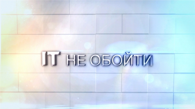 В эфире Национального телевидения - премьера программы «IT не обойти»