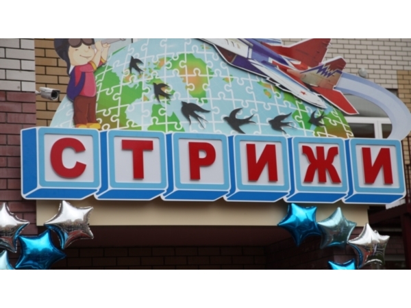 Пока «стрижата», в будущем пилоты