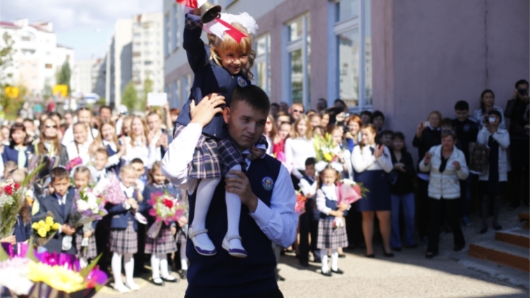 День знаний проходит в школах г. Чебоксары