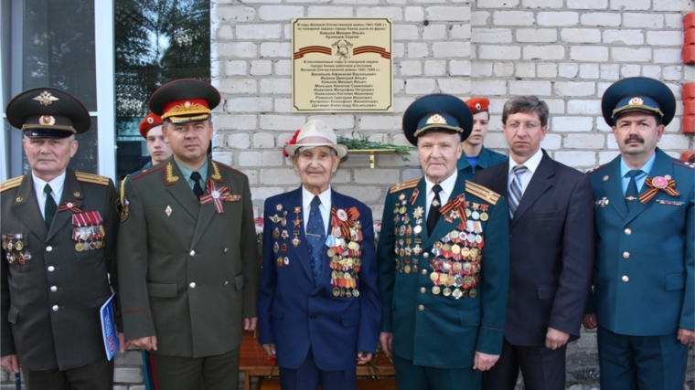Ветеранам пожарной охраны, участникам ВОВ 1941-1945 гг. в Канаше установлены памятные таблички