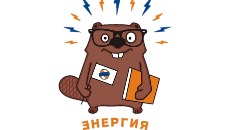 КорУнГ начал регистрацию школьников на Всероссийскую олимпиаду «Энергия образования»
