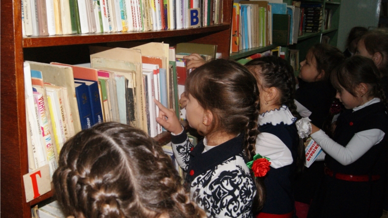 Привлечение младших школьников к книге и развития у них навыков чтения – одна из основных задач библиотекарей города Канаш