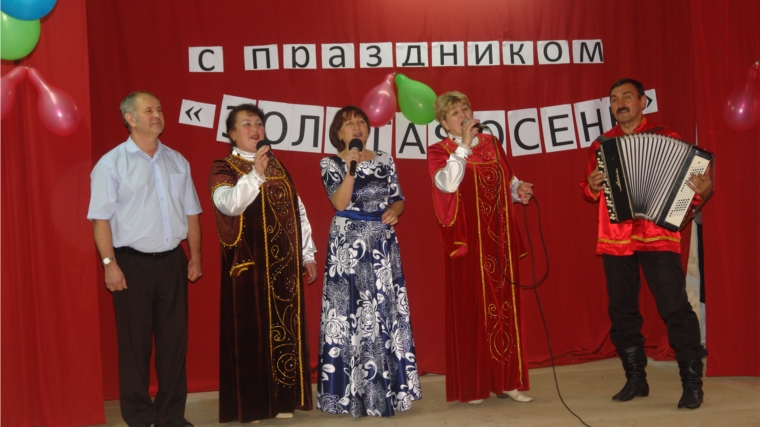 Шумерлинский район: в Саланчикском сельском клубе состоялся праздник осени «Закружилась листва золотая»