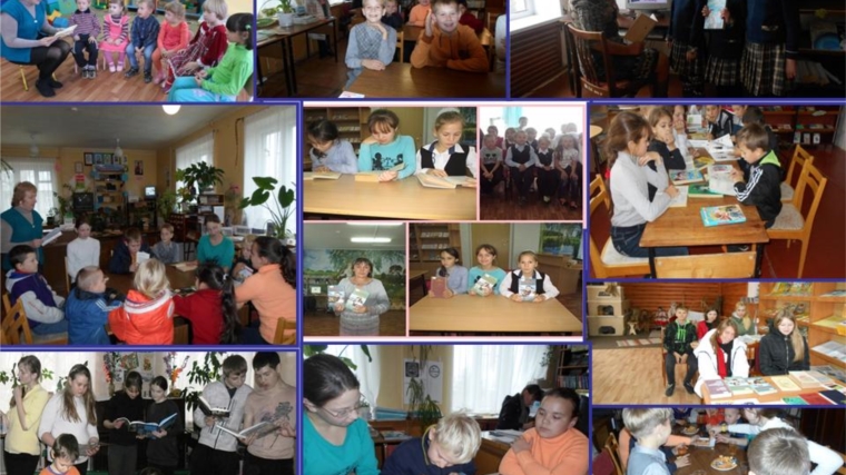 В библиотеках Шумерлинского района прошла акция «День чтения вслух»