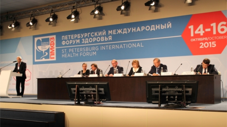 Город Чебоксары принял участие в Санкт-Петербургском международном Форуме здоровья
