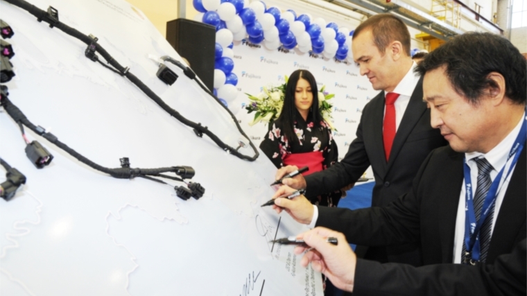 В Чувашии состоялось официальное открытие завода «Фуджикура Аутомотив РУС Чебоксары»