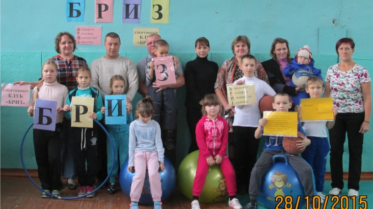 Первоклашки Восходской основной школы вступили в спортивный клуб «БРИЗ»