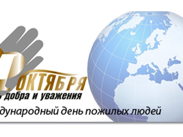 Мероприятия, посвященные Дню пожилых людей, пройдут во всех учреждениях культуры города Чебоксары
