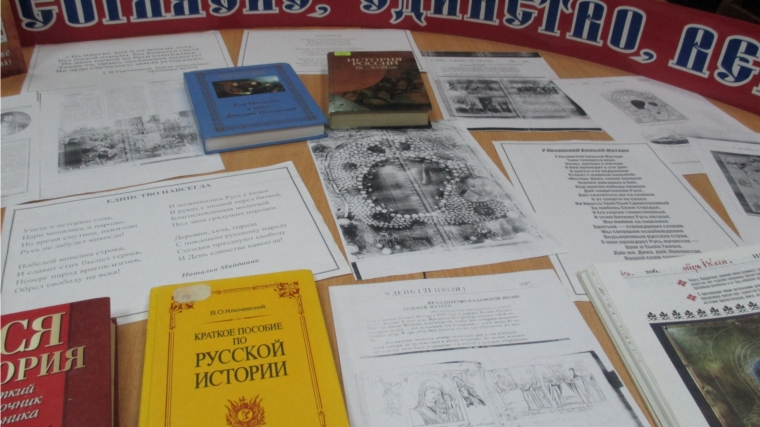 Шумерлинский район: День народного единства - современный праздник с уникальной историей