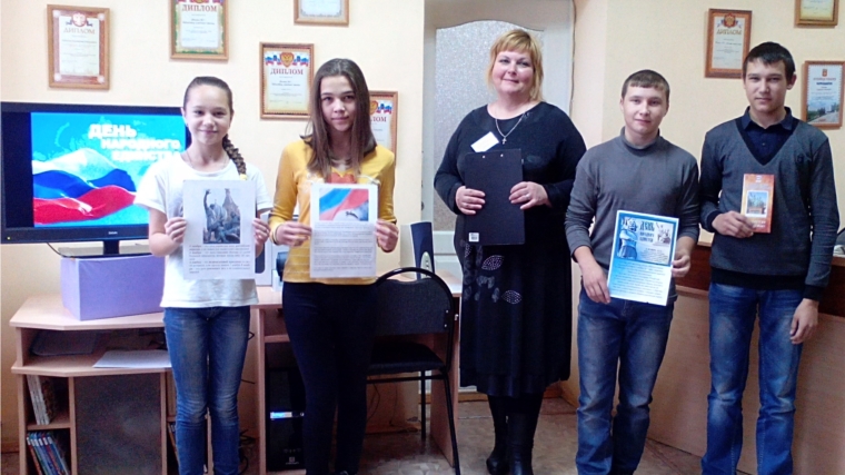 Мероприятия в честь Дня народного единства проходят в канашских библиотеках