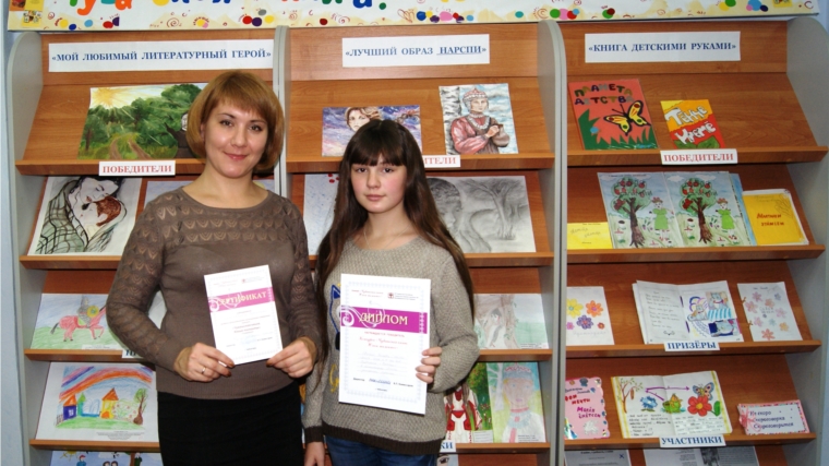 Школьница г. Канаш заняла I место в V Межрегиональном конкурсе «Чувашская книга. Юные таланты» в номинации «Лучшая «Книга детскими руками»