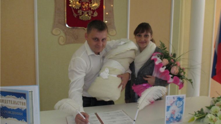 _В октябре отделом ЗАГС города Алатыря составлено 33 записи акта о рождении