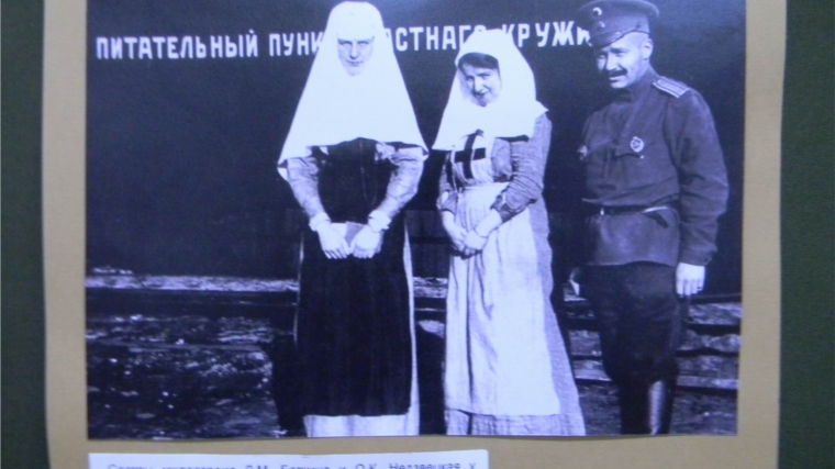 Районный краеведческий музей приглашает на выставку «Сестры милосердия Великой войны»