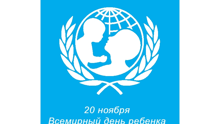 20 ноября во всероссийский День правовой помощи детям состоится бесплатное правовое консультирование по вопросам прав детей