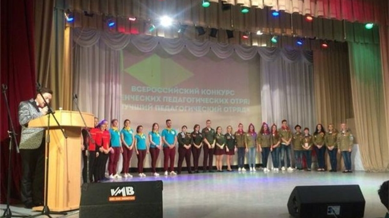 Студотряд из Чувашии вошел в «пятерку лучших» студенческих педагогических отрядов России