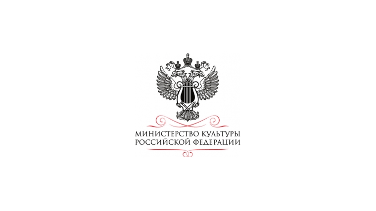 Министерство культуры рф презентация