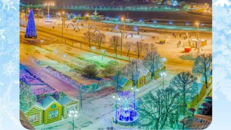 Администрация города Чебоксары предлагает горожанам выбрать слоган концепции зимнего отдыха
