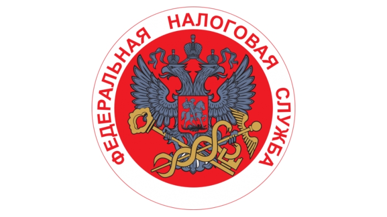 Поздравление с 25 –летием со дня образования налоговых органов Российской Федерации!