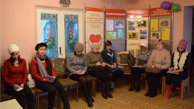 Занятие в школе «Социального работника» прошло в БУ «Канашский КЦСОН»