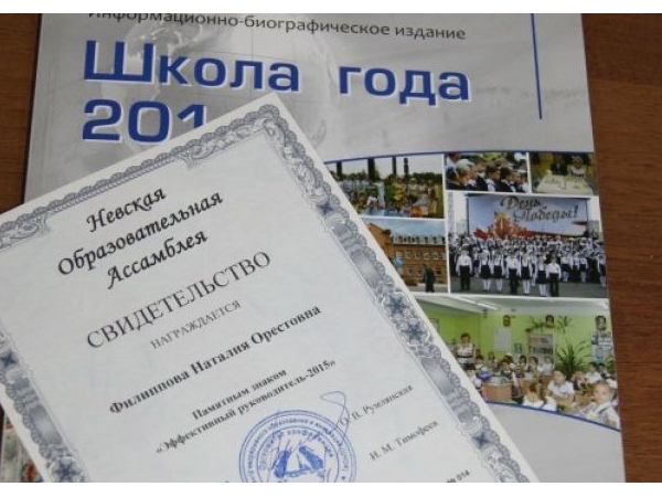 Чебоксарскую школу искусств наградили в Санкт-Петербурге