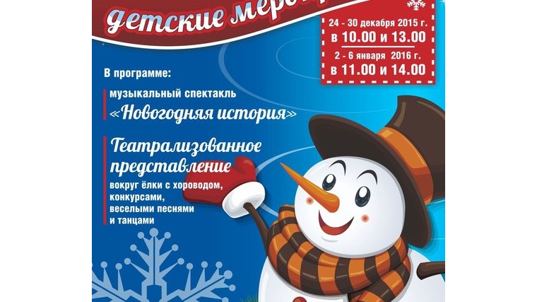 Завтра стартуют новогодние представления в русском драмтеатре