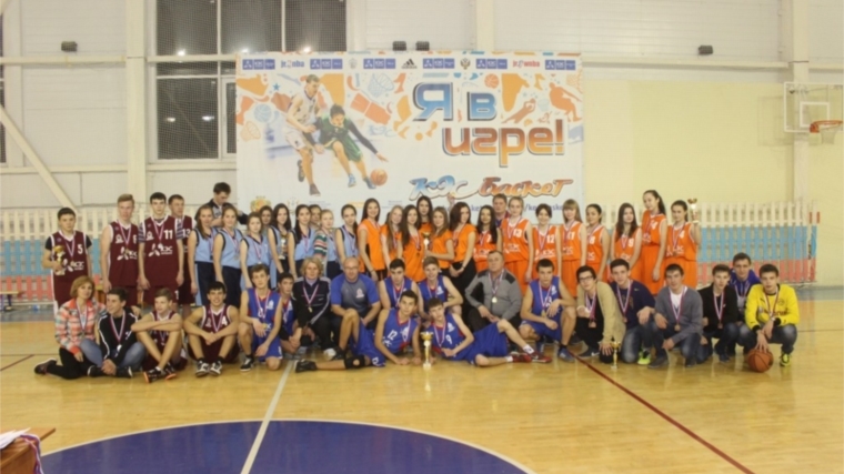 Определились победители и призеры муниципального этапа Школьной баскетбольной лиги «КЭС-БАСКЕТ» в городе Канаш сезона 2015-2016 года