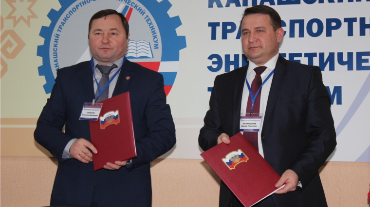 г. Канаш: Подписано соглашение о сотрудничестве и формировании муниципального заказа на подготовку кадров между администрацией города и Канашским транспортно-энергетическом техникумом