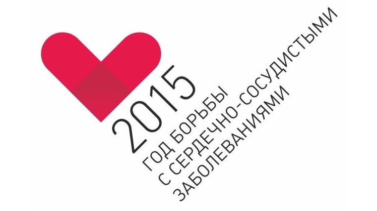 г. Канаш: Приглашаем на «Прогулку с врачом»