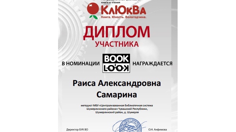 Еще один диплом в копилку «Дебюта»