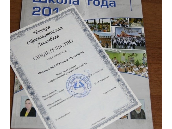 «Отлично» наставникам