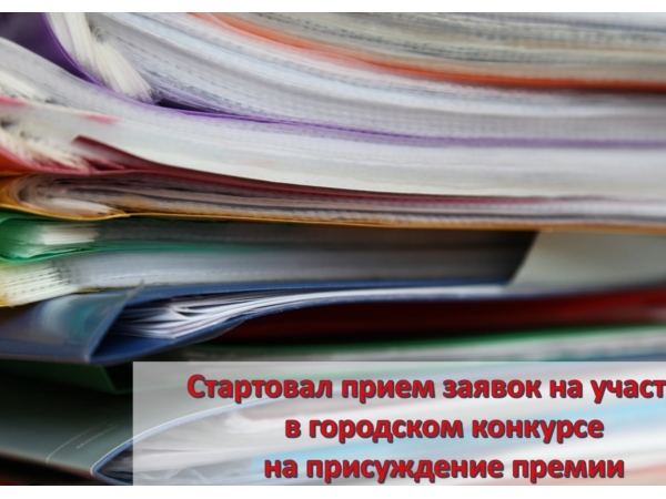 В столице стартовал конкурс «Мы будущее города Чебоксары – 2015»
