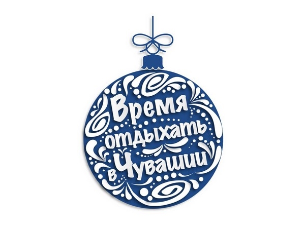 Деды Морозы вернули в Чебоксары зиму