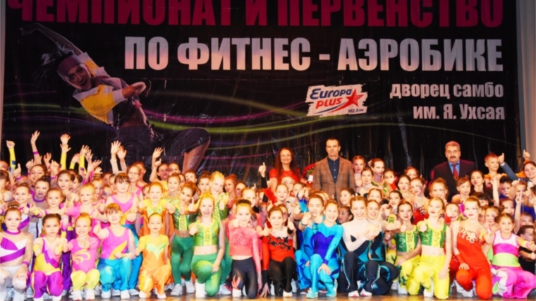 В Чебоксарах стартовал чемпионат и первенство Чувашской Республики по фитнес-аэробике