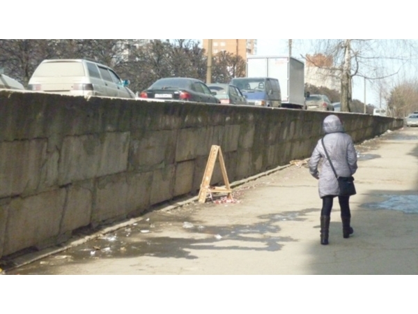 Безопасный переход
